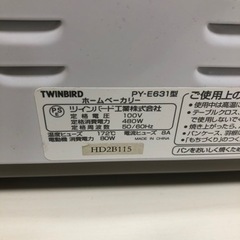 【商談中】ツインバード ホームベーカリーの画像
