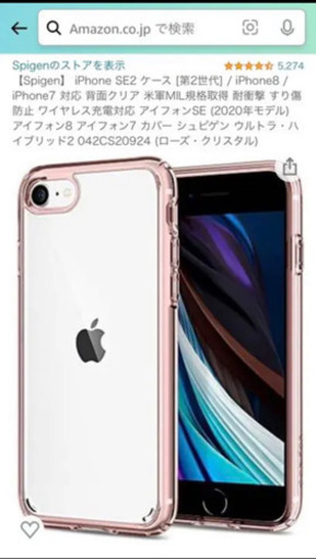 iPhone SE 第2世代 (SE2) ホワイト128 GB SIMフリー