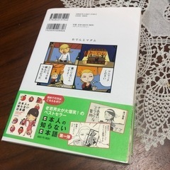 コミックエッセイの画像