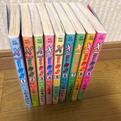 バツ一物語   全巻