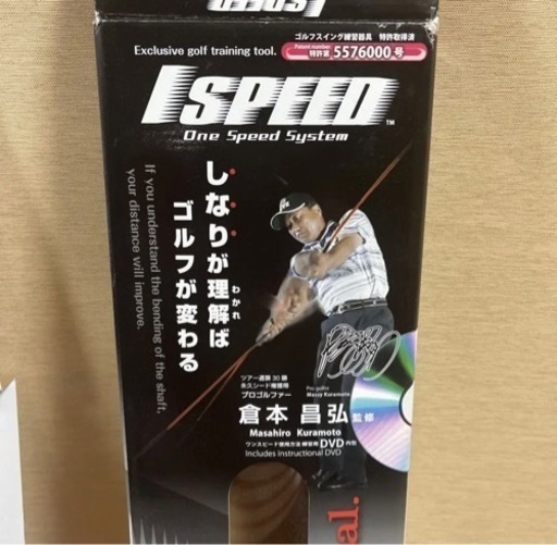 アイスピード　ゴルフ