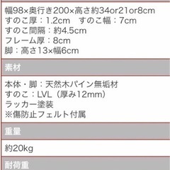 すのこベッドの画像