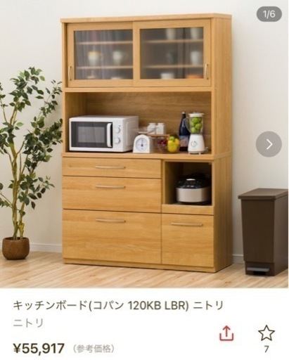 ニトリ　コパンシリーズ　120KB LBR 食器棚
