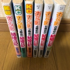 杏&影 結婚記念日 全巻