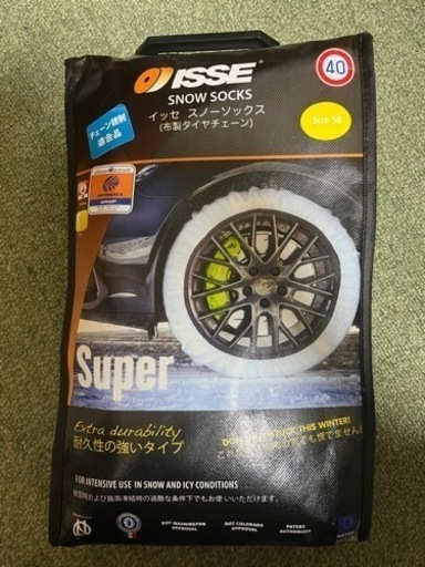 タイヤのスノーソックス