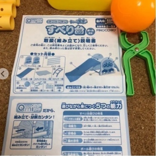 ☆美品☆アンパンマン滑り台