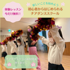 プロ野球チアリーダーOGが教えるチアダンススクール！🌈新規生徒さ...