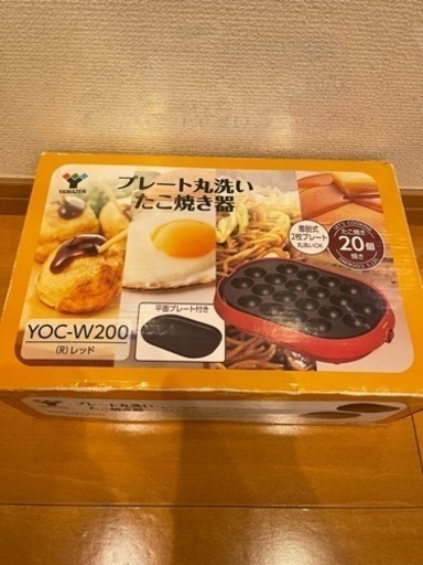 たこ焼き器 YAMAZEN YOC-W200(R)