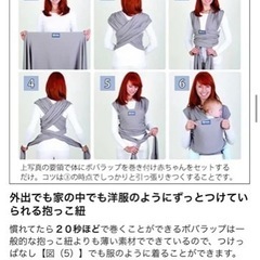 赤ちゃんのストラップ 独自の伸縮性の抱っこ紐の画像