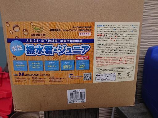撥水君ジュニア未使用10L