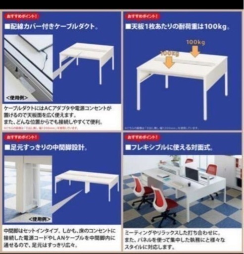 移転の為★販売致します4名用オフィスデスク