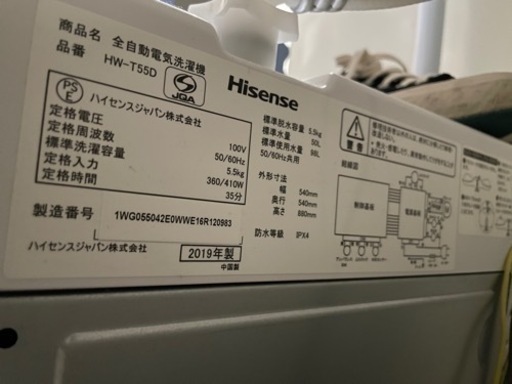 洗濯機