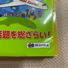 なるほど知図帳　日本　世界　2017 ニュースがスイスイわかるの画像