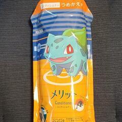 花王メリットリンスDE1 詰め替え用（ポケモンパッケージ）