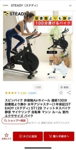 フィットネスバイク ST102 | STEADY（ステディ）公式サイト 2021年9月購入　フィットネスバイク　ステディ