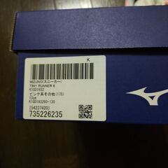 未使用　スニーカー　13センチ　MIZUNOの画像