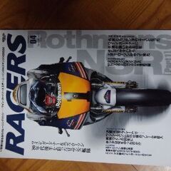 レーサーズ