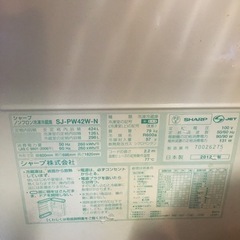 SHARP プラズマクラスター冷蔵庫の画像