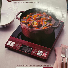 IHクッキングヒーターの画像