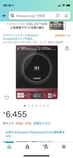 IHクッキングヒーター