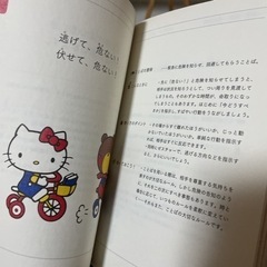 ハローキティの心が伝わる美しい日本語の画像