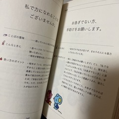 ハローキティの心が伝わる美しい日本語の画像