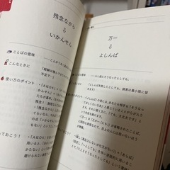 ハローキティの心が伝わる美しい日本語の画像