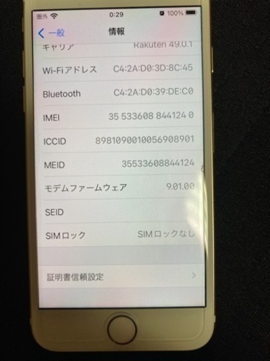 iPhone7 ローズピンク　SIMフリー　32ギガ