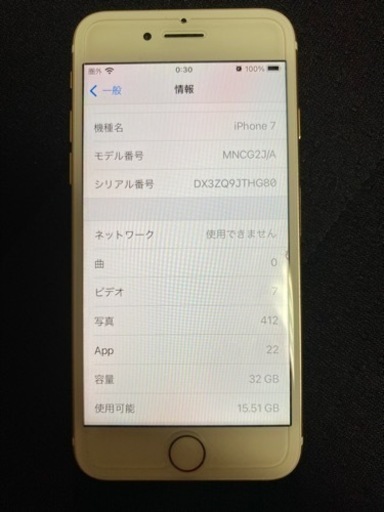 iPhone7 ローズピンク　SIMフリー　32ギガ