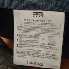 ニトリの座椅子の画像