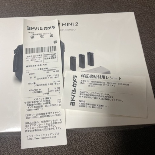 【ドローン】DJI MINI 2（未開封•新品•保証付）