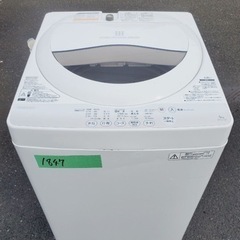 1847番 東芝✨電気洗濯機✨AW-5G2‼️