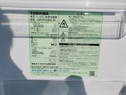 ✨2020年製✨1857番 東芝✨ノンフロン冷凍冷蔵庫✨GR-R15BS(K)‼️