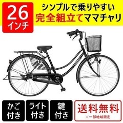 自転車　ママチャリ　黒　シンプル