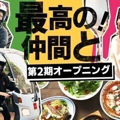 ≪オープニング≫日払いOK★高校生大歓迎！週2日～◎学校終わりに...