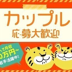 【週払い可】2月のイチオシ★滋賀で働こ！無料社宅◆未経験歓迎◇ボ...