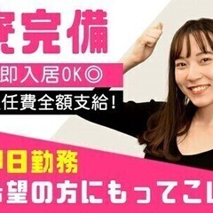 【週払い可】＼50代シニア層活躍中／150円時給UP＆入社祝金1...