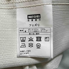 ニトリフェズリ遮光一級カーテン【片開き一枚カーテン】150cmの画像