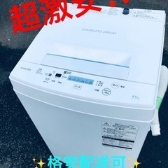 ②ET1519番⭐ TOSHIBA電気洗濯機⭐️ 2019年式