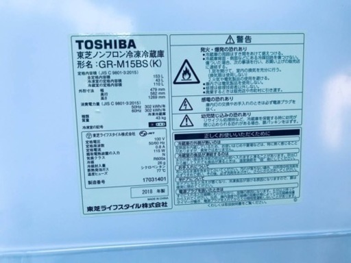 ③✨2018年製✨1450番 TOSHIBA✨ノンフロン冷凍冷蔵庫✨GR-M15BS(K)‼️