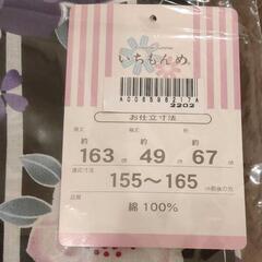浴衣(新品)の画像