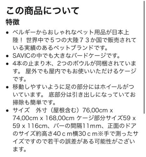 インコ・オウム用バードケージ　複数、大型なんでも入ります！