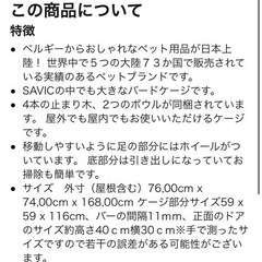 インコ・オウム用バードケージ　複数、大型なんでも入ります！の画像
