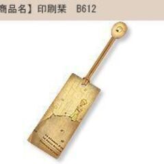 本革の栞　しおり 星の王子様 Petit Prince lether Bookmark NEW(English available)の画像