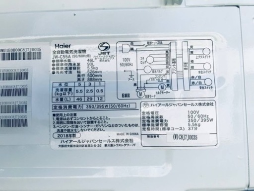 ④✨2018年製✨1245番 ハイアール✨全自動電気洗濯機✨JW-C55A‼️