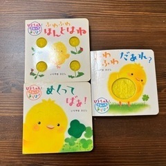 ぴよちゃん　さわってあそぼ！シリーズ