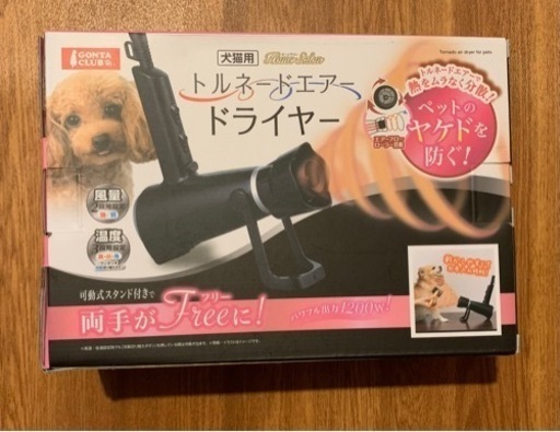 ペット用ドライヤー