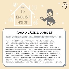 ▶◀　名古屋市緑区英語教室　▶◀ I's ENGLISH HOUSE🏠  【募集❣❣】２０２２年４月リニューアルオープン♪新コースもスタート✨✨の画像