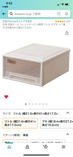 フィッツケース　リトル　6個