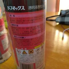 防水剤お話し中の画像